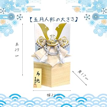 五月人形 兜 吉徳大光 大鍬形 収納箱飾り 大将兜 こどもの日 五月人形】吉徳大光 7号 青裾濃縅の兜 収納飾り - 雛人形・五月