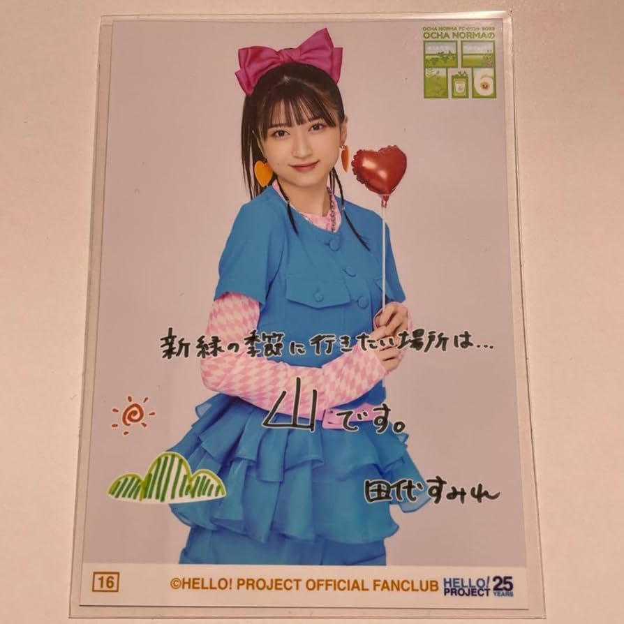 Amazon.co.jp: OCHA NORMA 田代すみれ コレ写 ハロプロ : ホーム