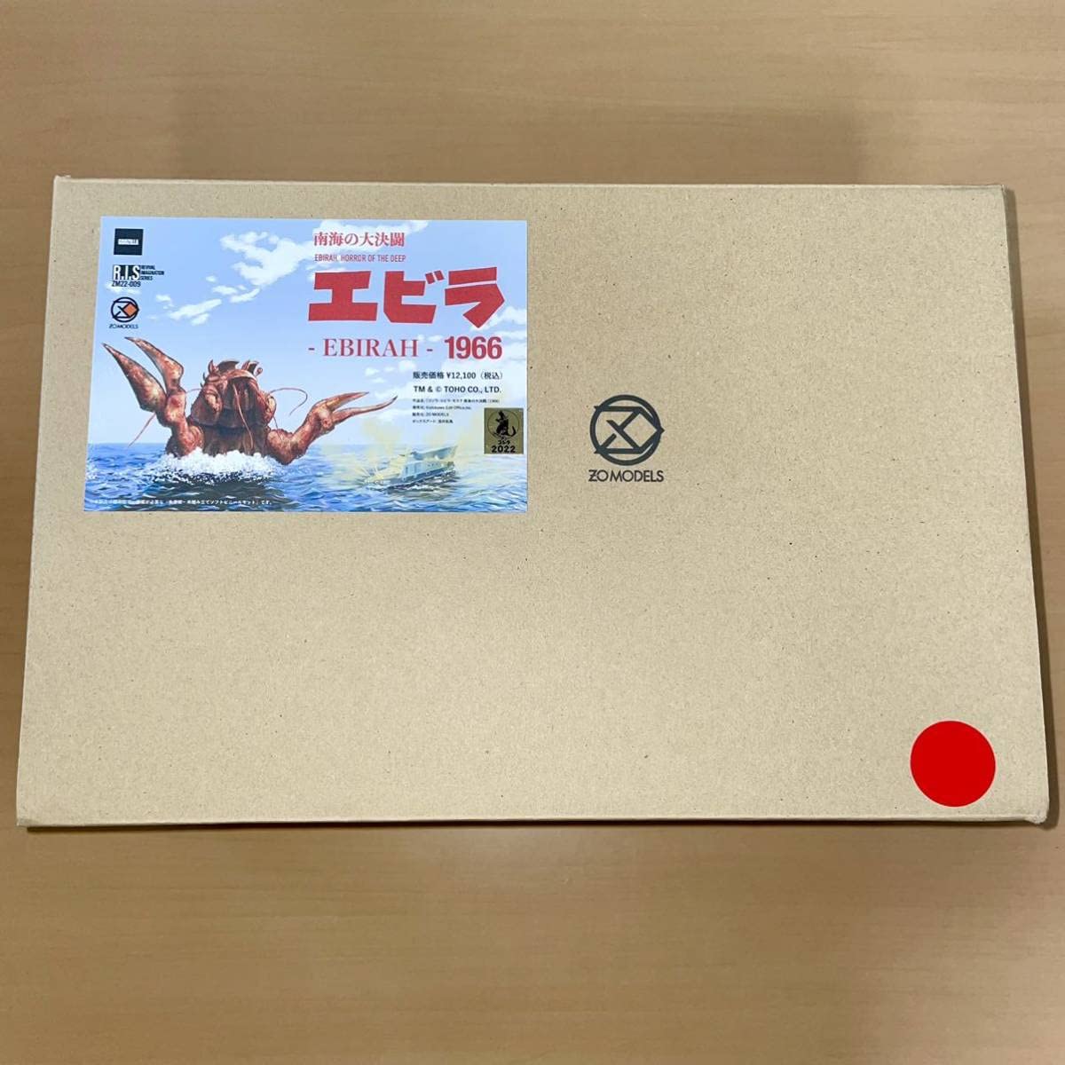 Amazon.co.jp: R.I.S. エビラ1966 ファルシオン製 復刻 ZO MODELS 未