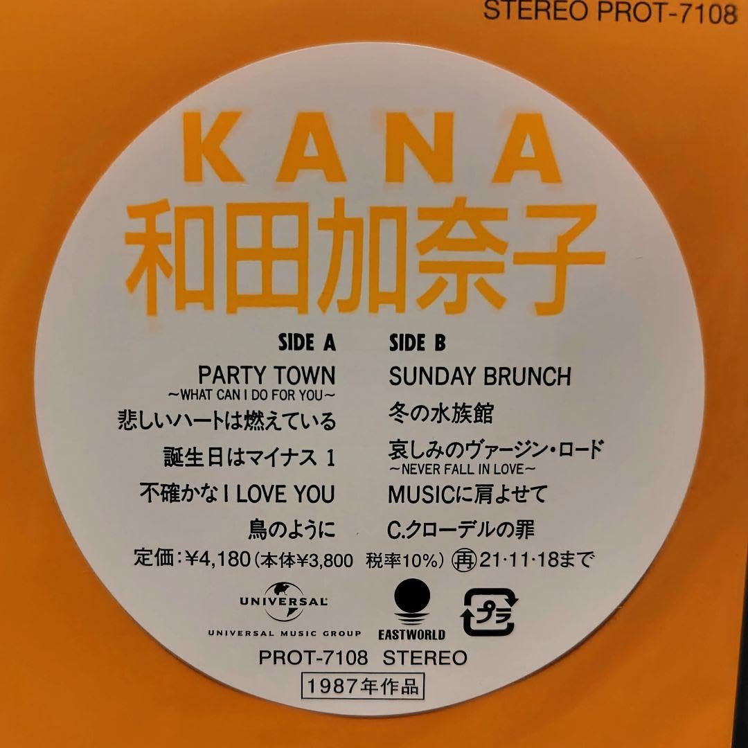 和田加奈子 KANA LP