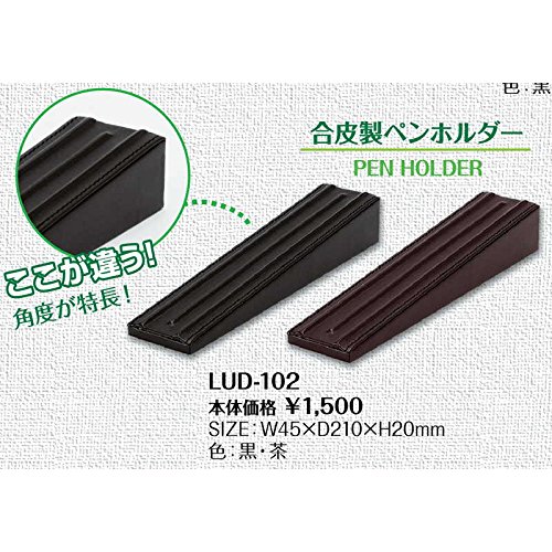 シンビ 合皮製ペンホルダー LUD-102 ブラウン シンビ 合皮製ペンホルダー LUD-102 ブラウン