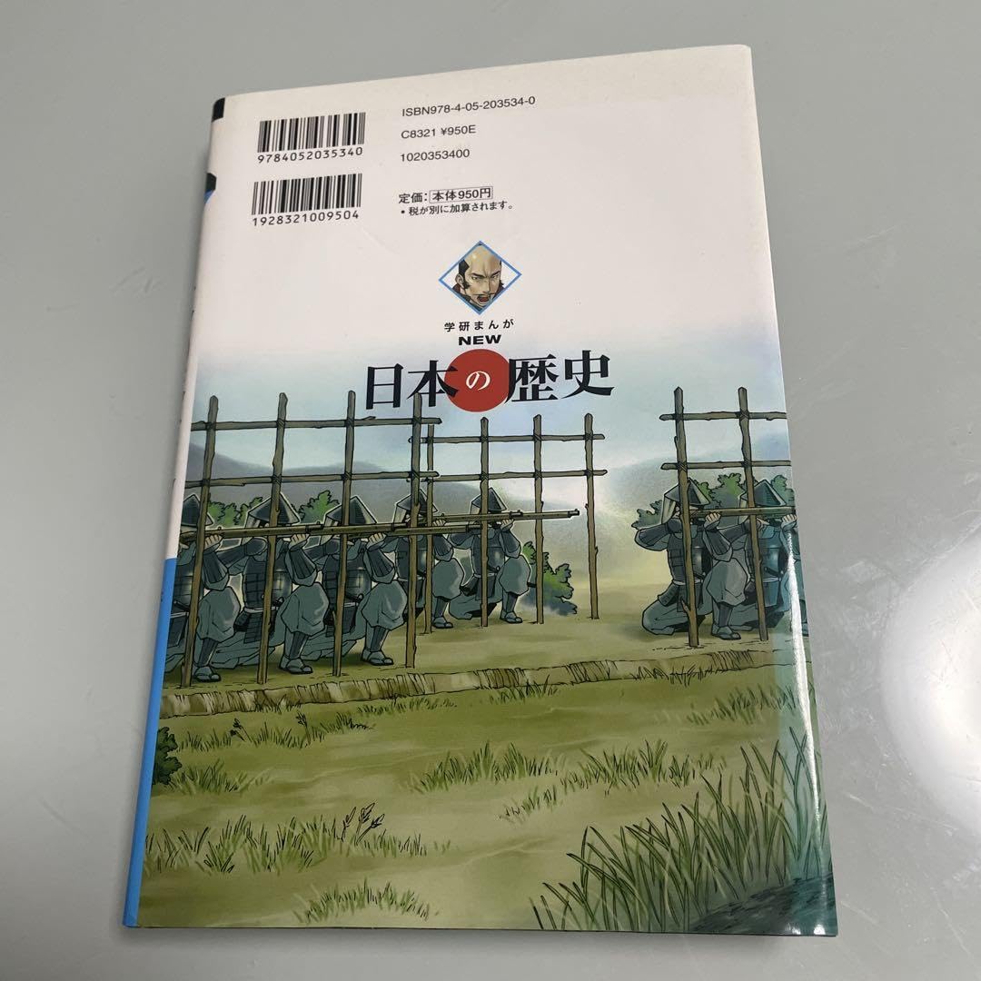 Amazon.co.jp: 学研まんがNEW日本の歴史 6 : 文房具・オフィス用品