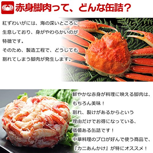たらばがに 一番脚肉 100g 10缶 マルヤ水産 新作の商品 その他 | asmae.be