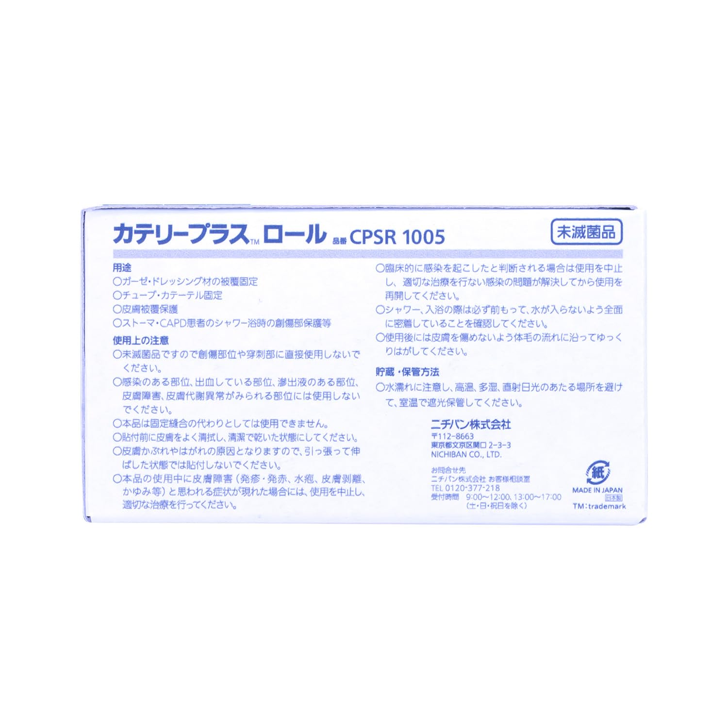 Amazon.co.jp: ニチバン カテリープラス ロール 100mm×5m CPSR1005