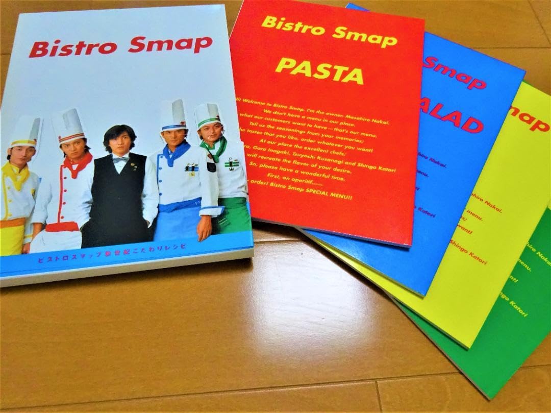 Amazon.co.jp: SMAP パンフレット ビストロスマップ 月刊