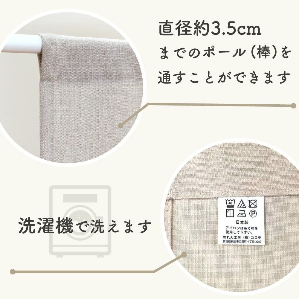 Amazon.co.jp: のれん 無地 シンプル ナチュラル 幅100cm 丈150cm 2つ