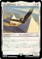 ご確認用】ACR エッチングfoil 鋭い目の守護者、セヌ 日本語 1枚　MTG en_25b9f7c450.jpg