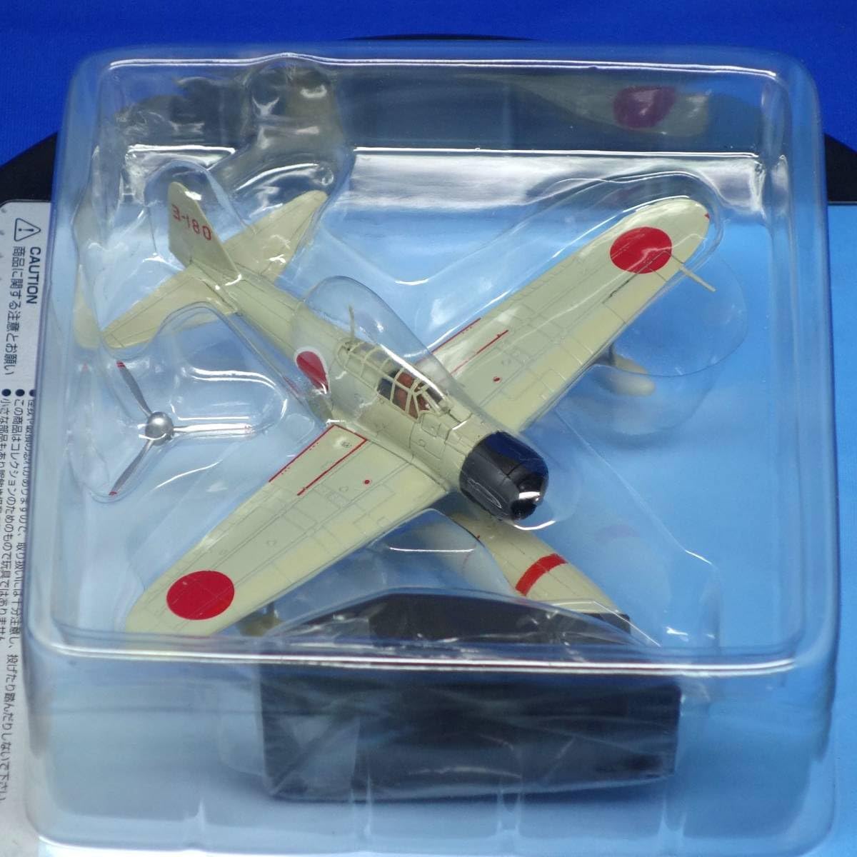 Amazon.co.jp: 第34号 中島 二式水上戦闘機 二式水戦 A6M2-N 1