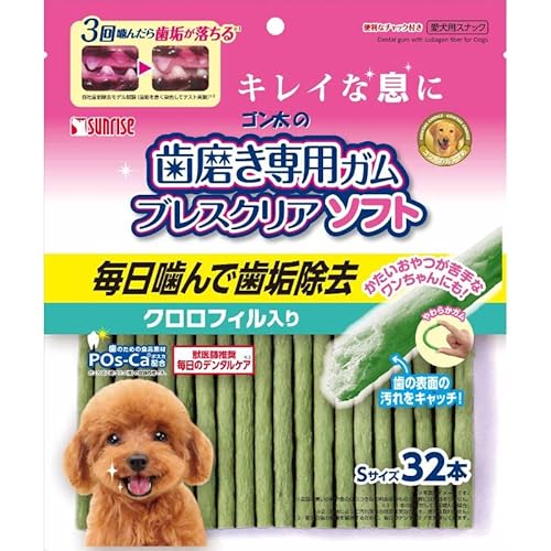 (まとめ買い)サンライズ ゴン太の歯磨き専用ガム ブレスクリアソフト クロロフィル入り S32本 犬用おやつ 【×12】