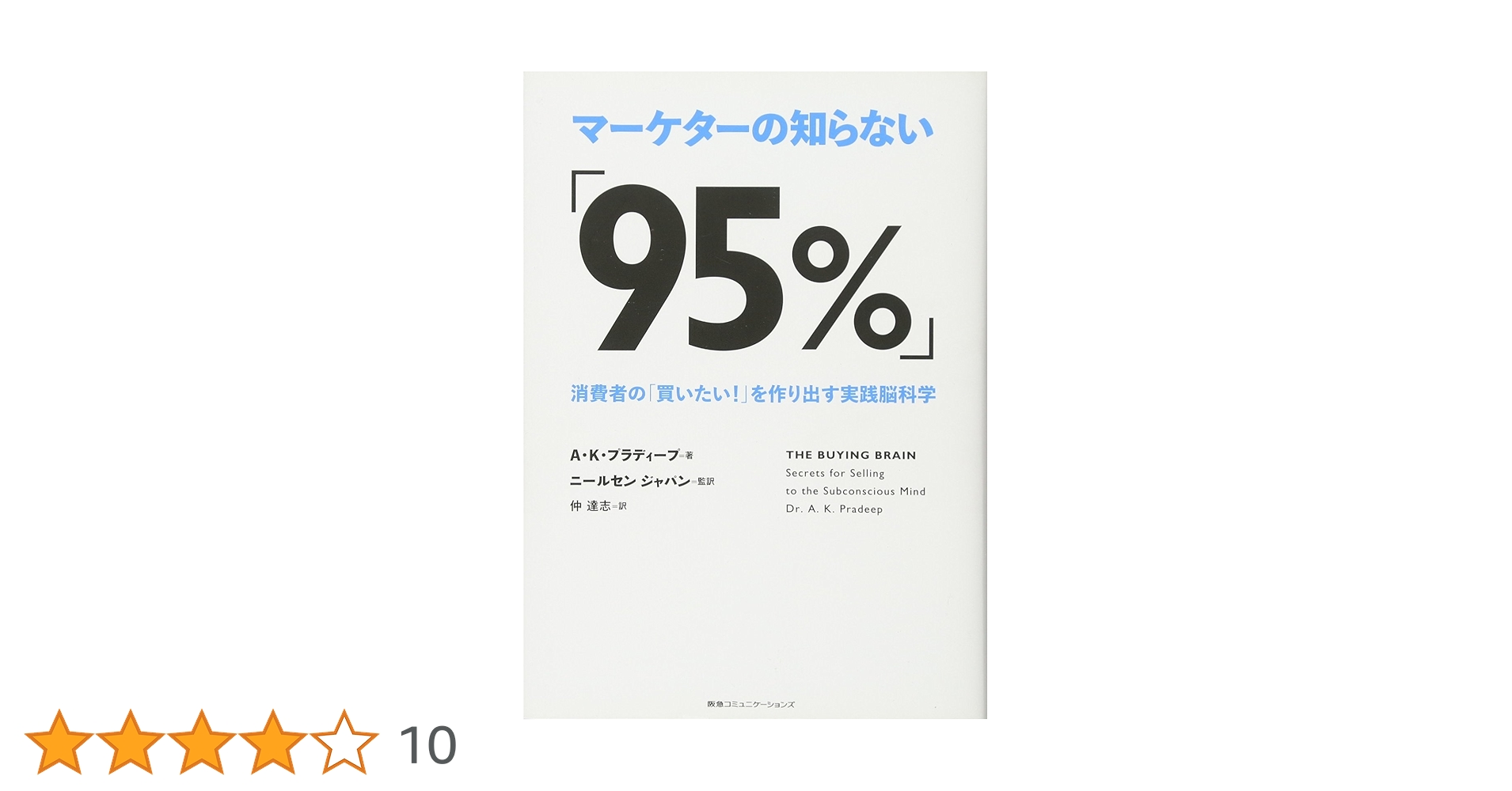 完備DVD/CD/実践ニューロマーケティング/脳科学 心理学 61nLS8VXGpL.jpg
