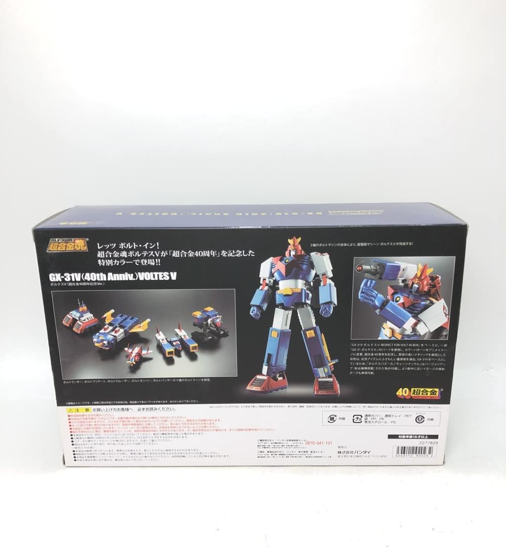 期間限定30%OFF! 超合金魂 超電磁マシーン ボルテスV GX-31V