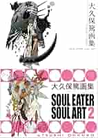 【中古】 大久保篤 画集 SOUL EATER SOUL ART 2 【加古川物流】【212】 中古】 大久保篤 画集 SOUL EATER SOUL ART 2 【加古川物流