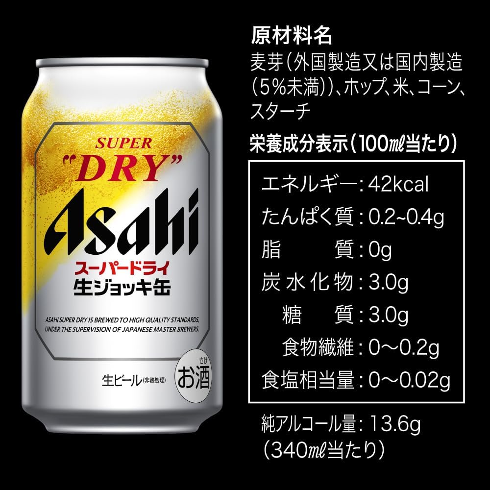 Amazon.co.jp: アサヒ スーパードライ 生ジョッキ缶 340ml 24本×2
