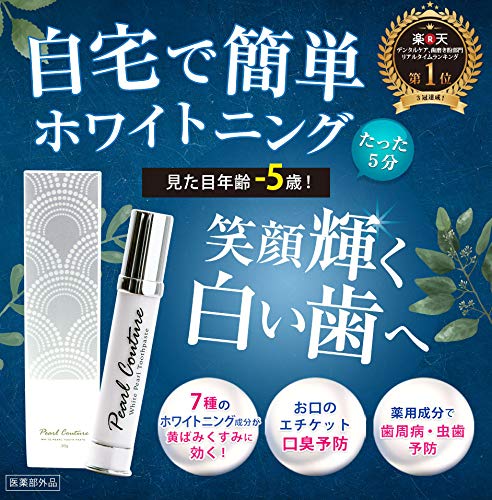 Amazon.co.jp: （医薬部外品）パールクチュール 30g リニューアル 自宅