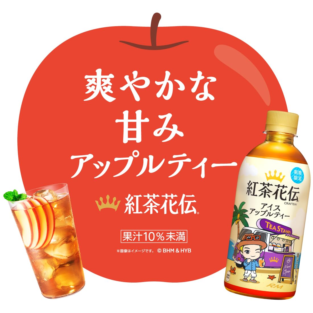 紅茶花伝 クラフティー アップルティー 440mlPET 24本
