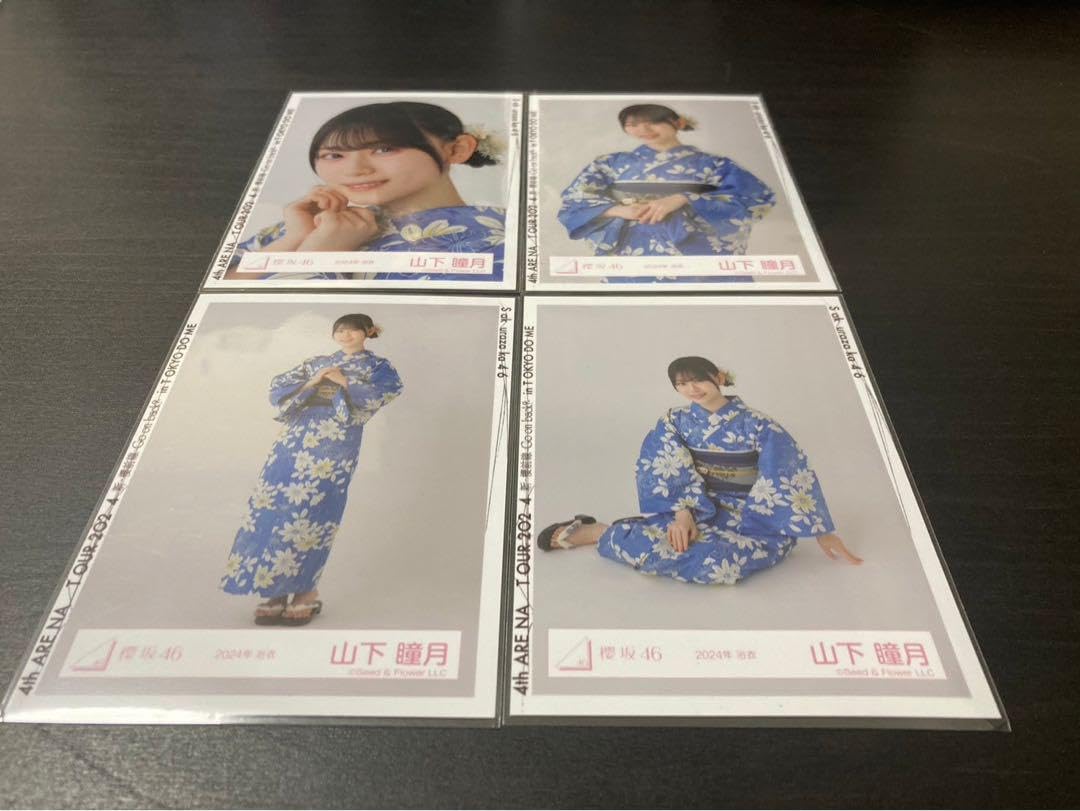 櫻坂46 山下瞳月 直筆 生写真 2024年 浴衣 櫻坂46 山下瞳月 直筆 生写真 2024年 浴衣 生写真(乃木坂46