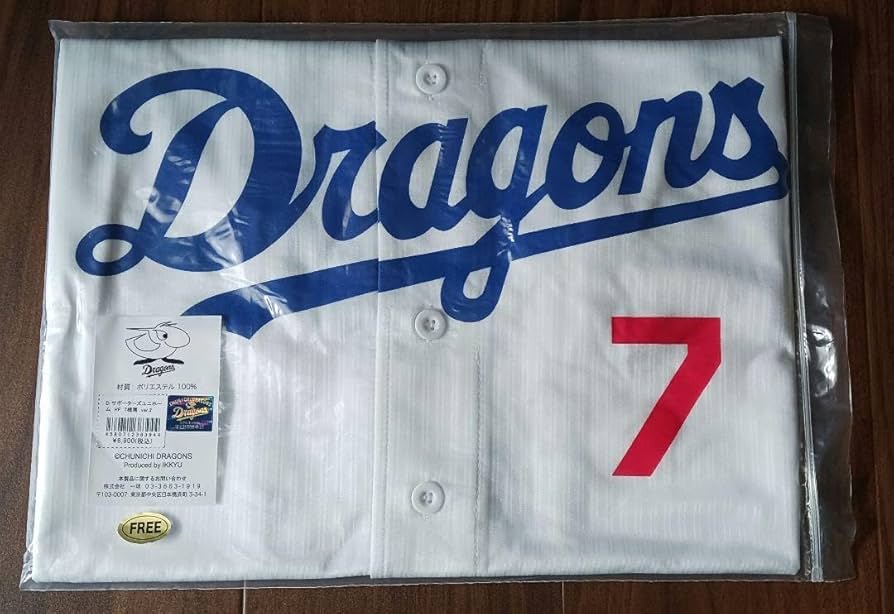 Amazon.co.jp: 中日ドラゴンズユニフォーム 背番号7 根尾昂 : スポーツ Amazon.co.jp: 中日ドラゴンズユニフォーム 背番号7 根尾昂 : スポーツ