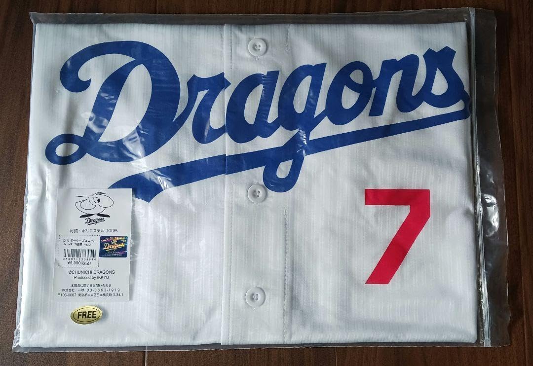 中日ドラゴンズ　根尾昂選手　背番号7 ユニフォームLサイズ Amazon.co.jp: 中日ドラゴンズユニフォーム 背番号7 根尾昂 : スポーツ