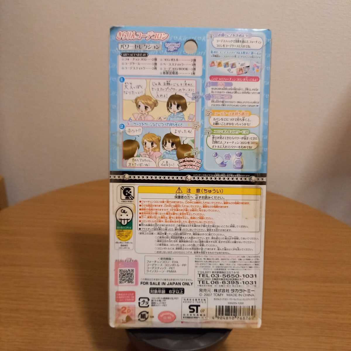 ♯Eqj26DBきらりん☆レボリューションコロンパクト全6種