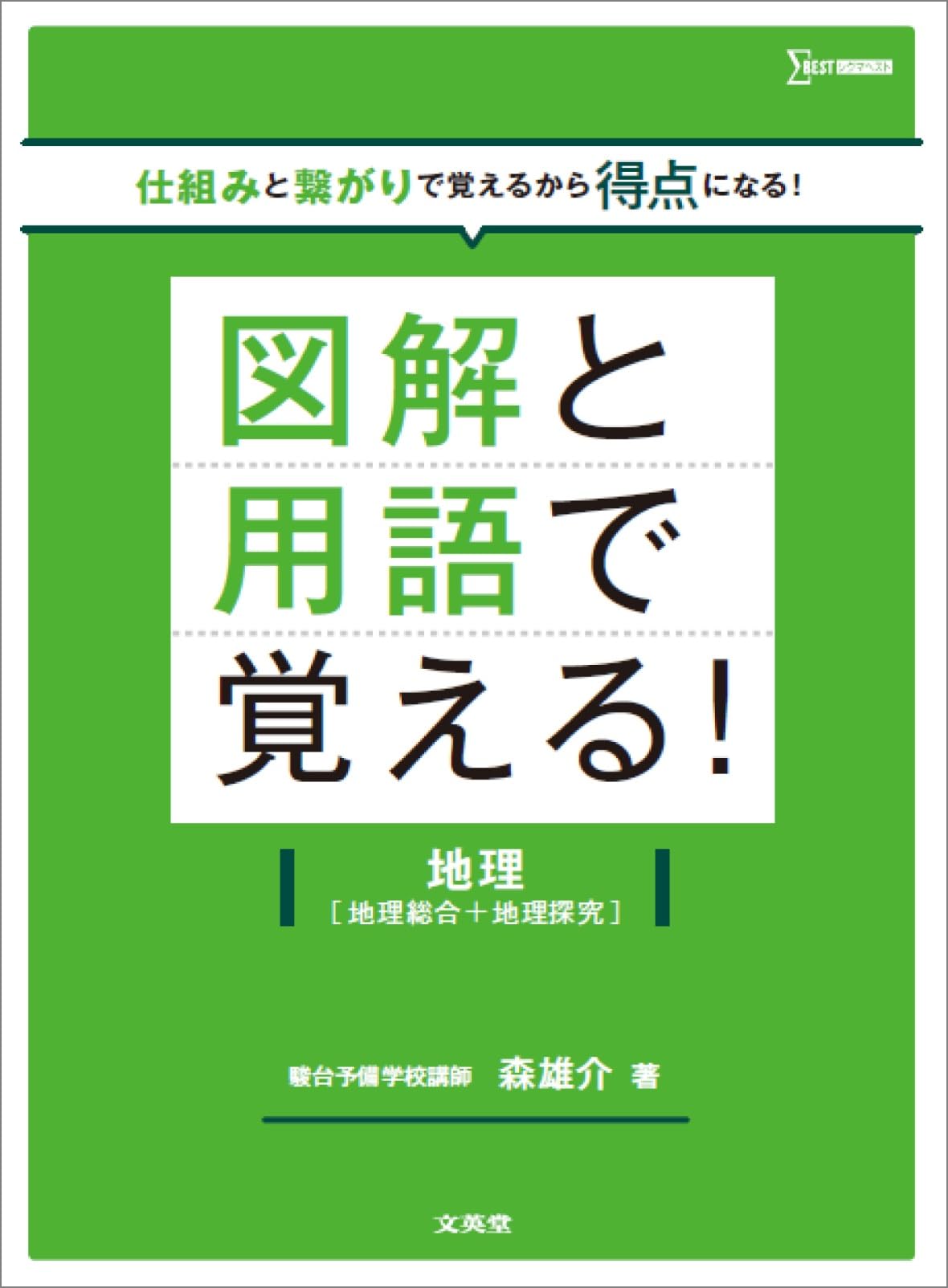 地学ステレオ図集 NKusuhashi Lecture Note