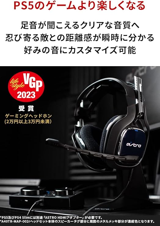 特価格安 ヤフオク! - Astro ゲーミングヘッドセット PS4 対応 A40TR-P