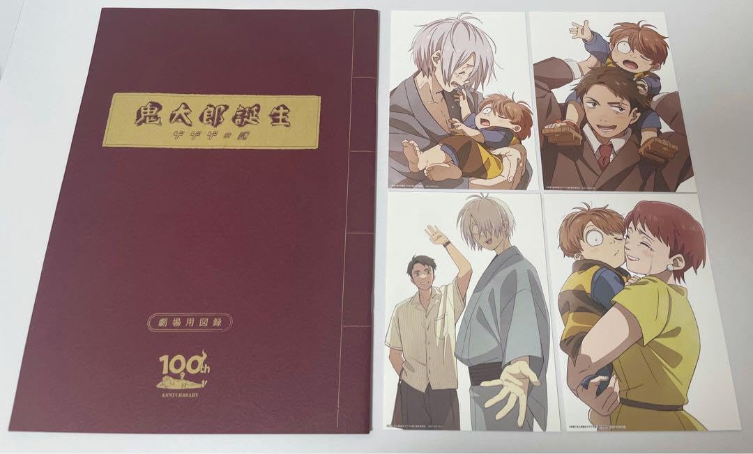 Amazon.co.jp: 鬼太郎誕生 ゲゲゲの謎 パンフレット 来場者特典