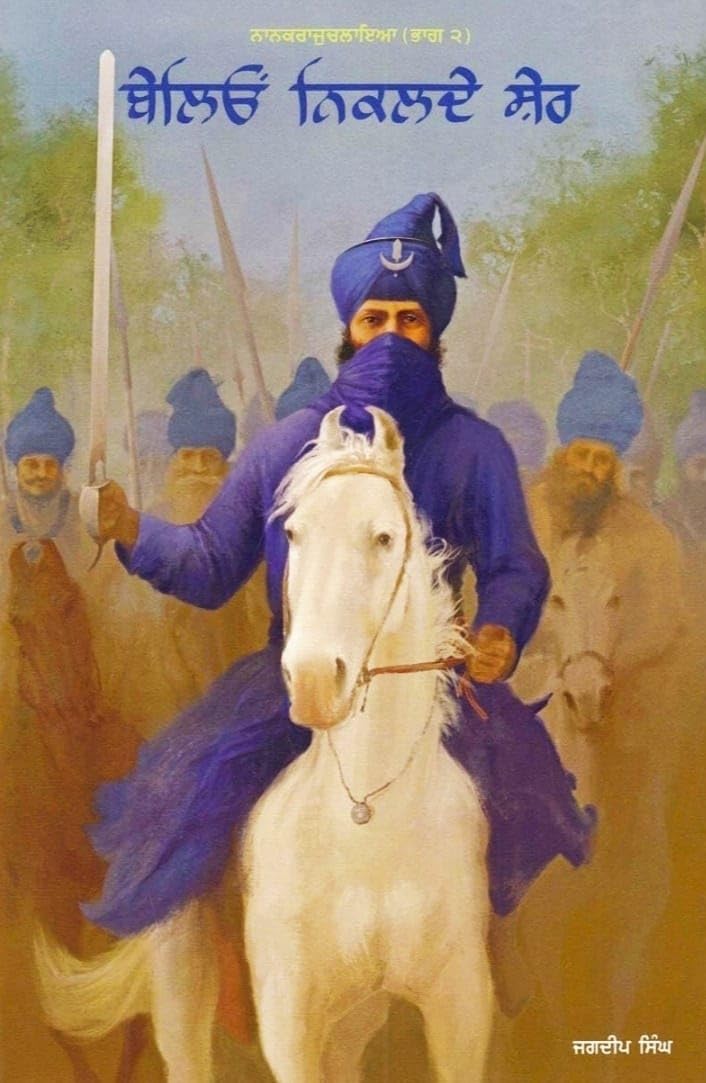 Belion Nikalde Sher Hardcover