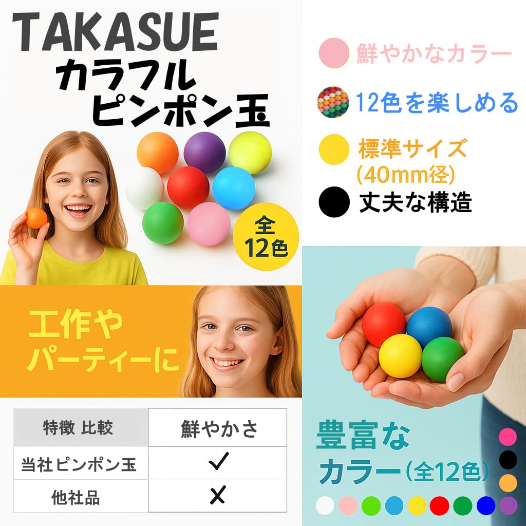 Amazon | TAKASUE ピンポン玉 娯楽用 卓球ボール 収納袋付き