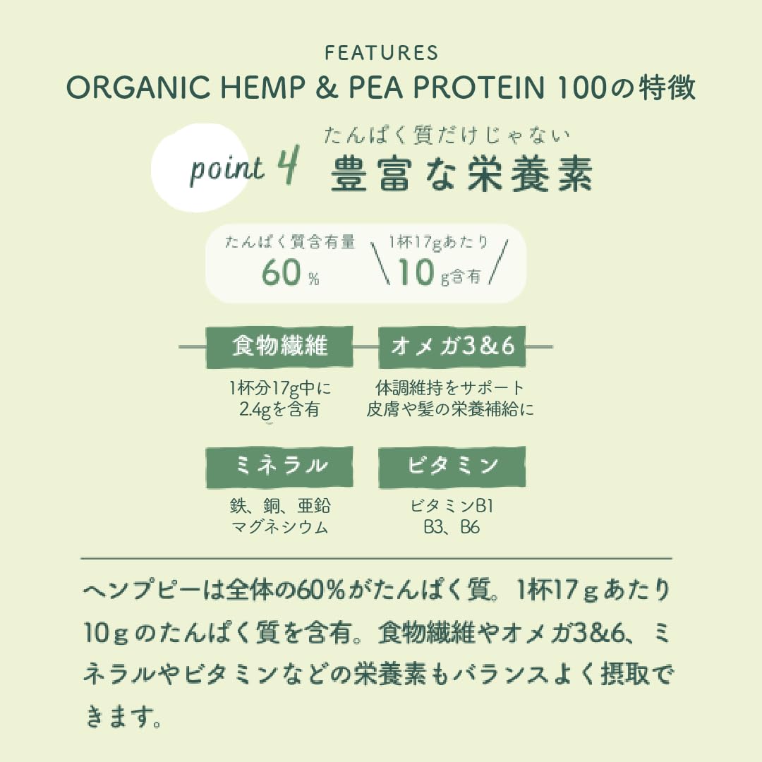 有機ヘンプ＆ピープロテイン 255g（6袋セット） Amazon.co.jp: 【ヘンプキッチン】有機ヘンプ＆ピープロテイン 255g