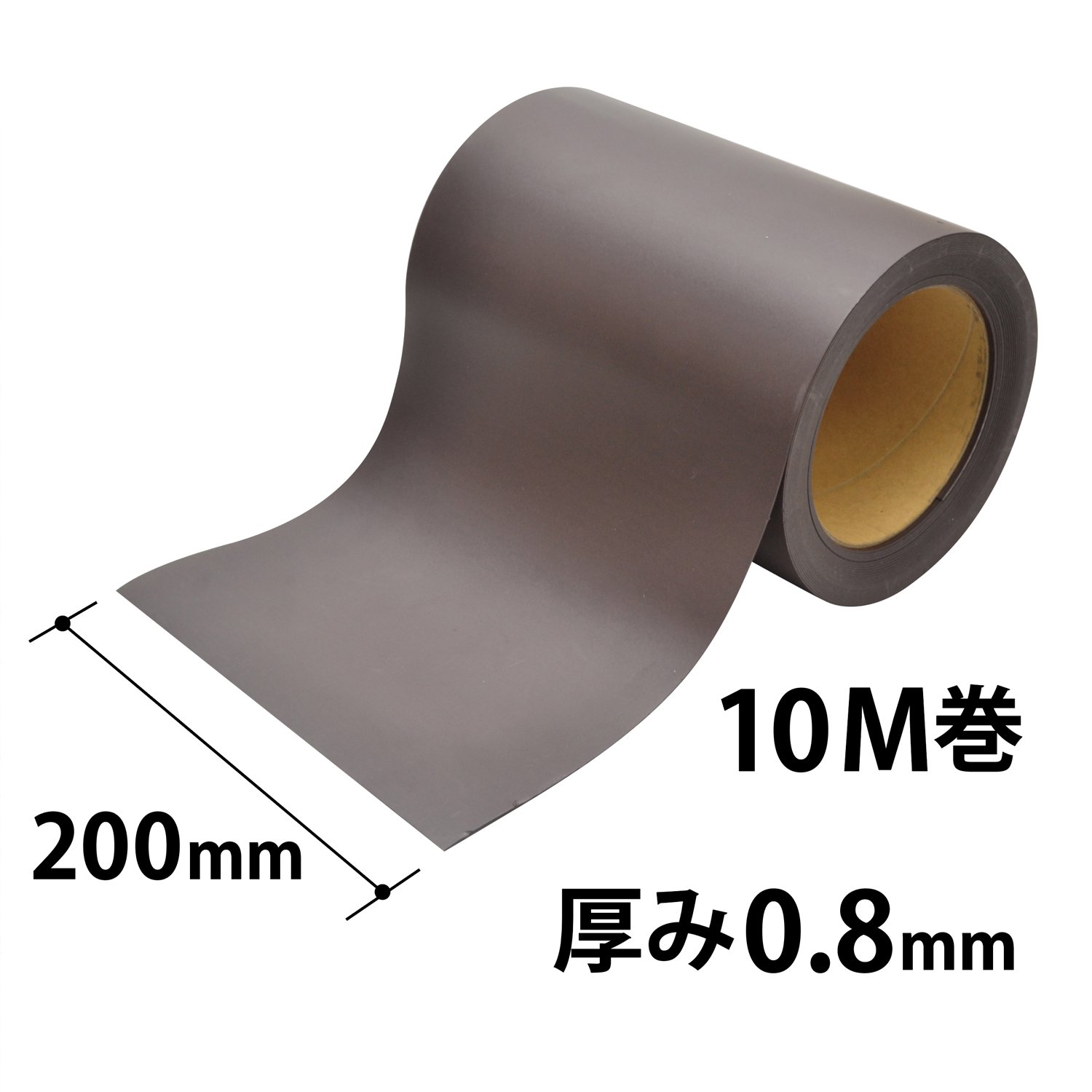 Amazon.co.jp: マグエックス マグネットロール 200mm×10m×0.8mm MSMGR