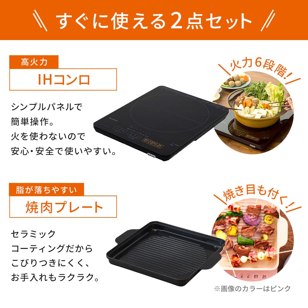 Amazon | 【セット買い】アイリスオーヤマ IHコンロ IH