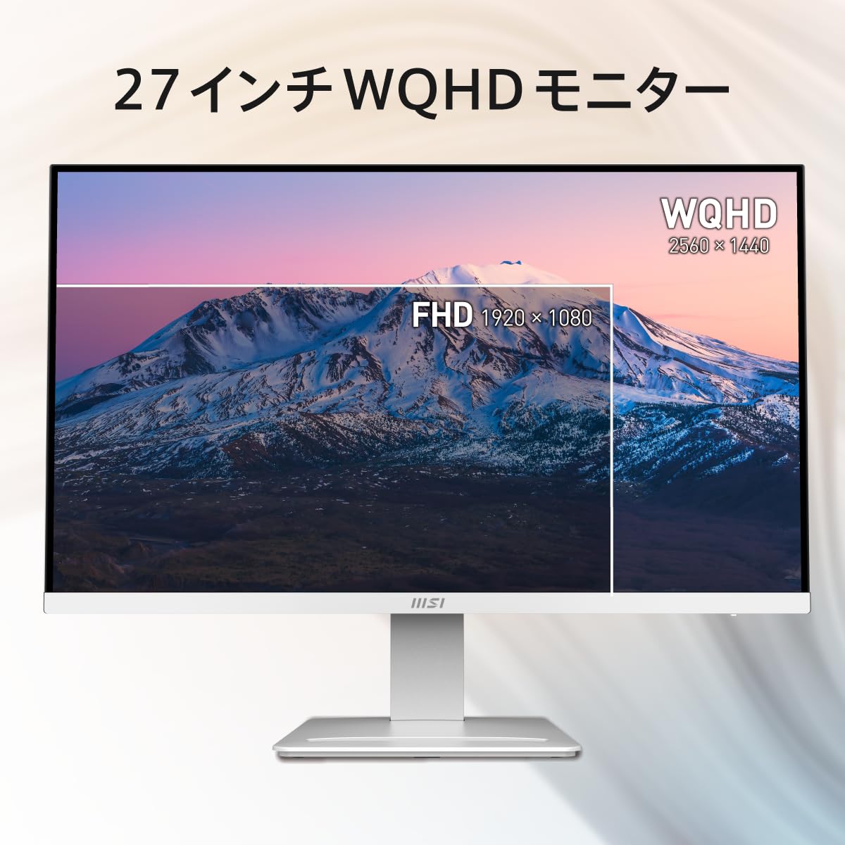 Amazon.co.jp: MSI ビジネスモニター PRO MP273QW E14 27インチ/WQHD