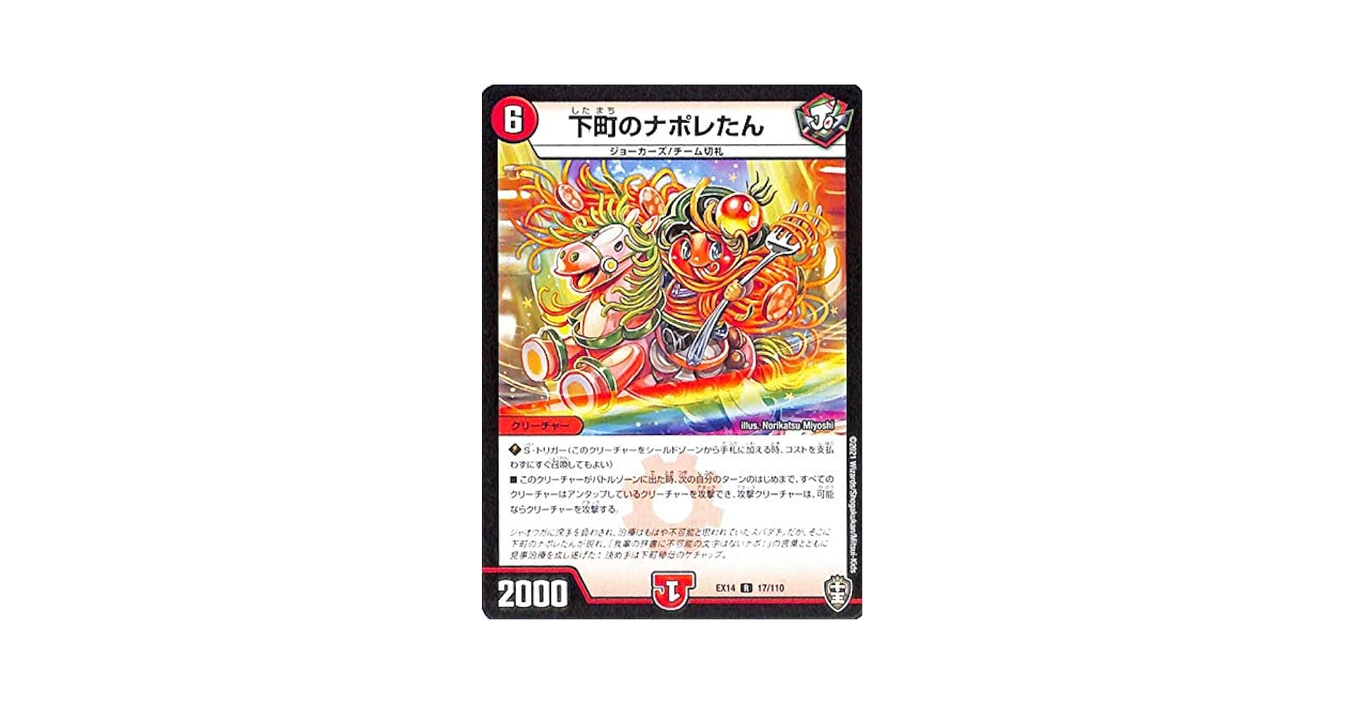 デュエマ　プレイ用まとめ売り 楽天市場】デュエル・マスターズ DMBD22 SR 18/25 闇 龍装鬼