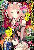 少年マガジンエッジ 2018年11月号 [2018年10月17日発売] [雑誌]