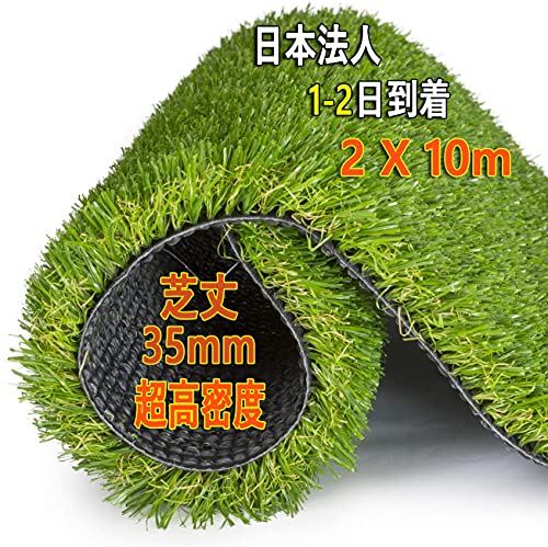 人工芝 ロール 芝生 ロール リアル 芝生 人工芝 シート 人工芝マット リアル人工芝2m×10m 芝丈 3.5cm リアル 人工芝ロール 密度2.6倍 庭 ガーデニング ガーデン ベランダ バルコニー 屋上 テラス 芝生 マット 芝生シート 防火 排水 雑草防止 雑草 メンテナンス 不要 5年使用 環境保護 ペットに優しい (秋色 2m×10m)芝丈3.5cm