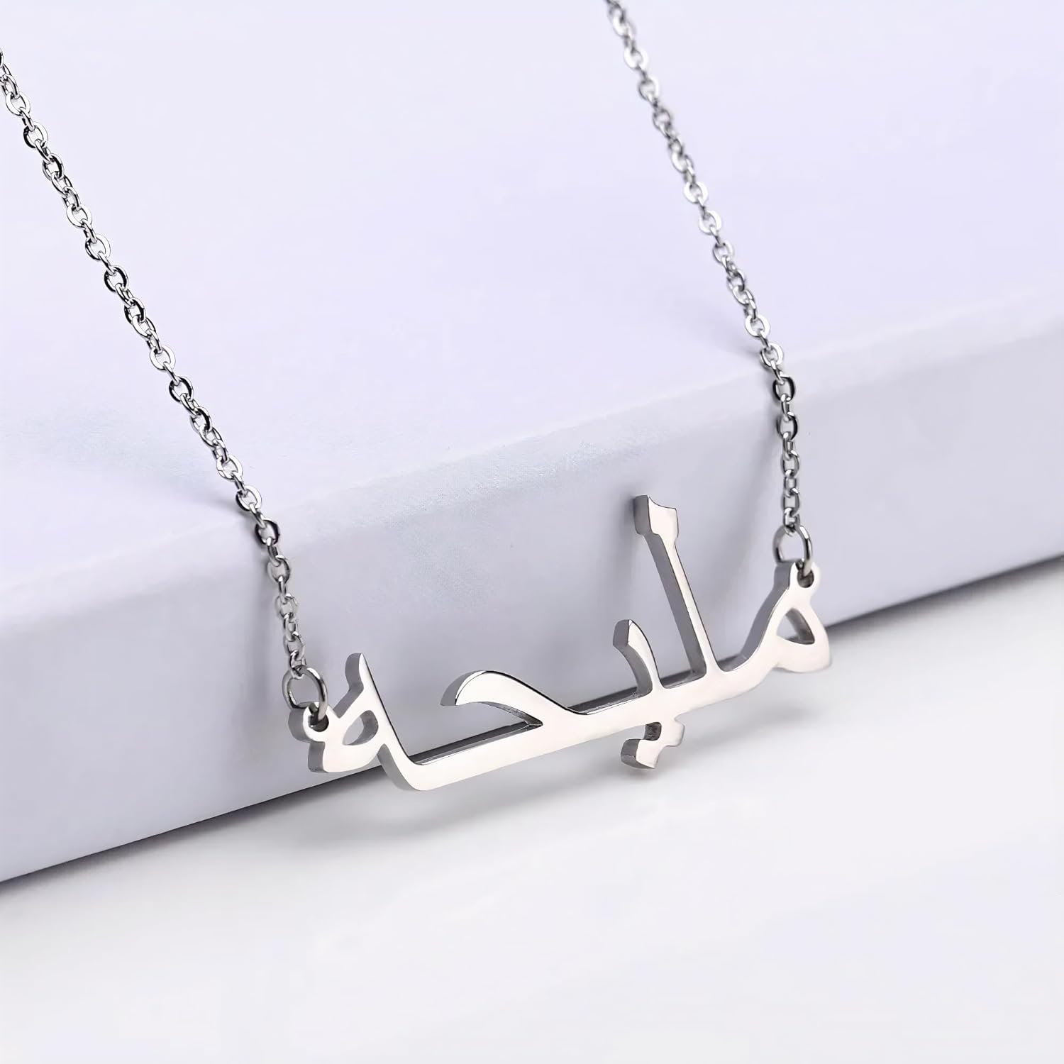Arabic Name Necklace: Gold Custom Arabic Writing Pendant, Silver Arabic Name Chain, Personalized Muslim Name Jewelry, Islamic Religious Jewelry for Women