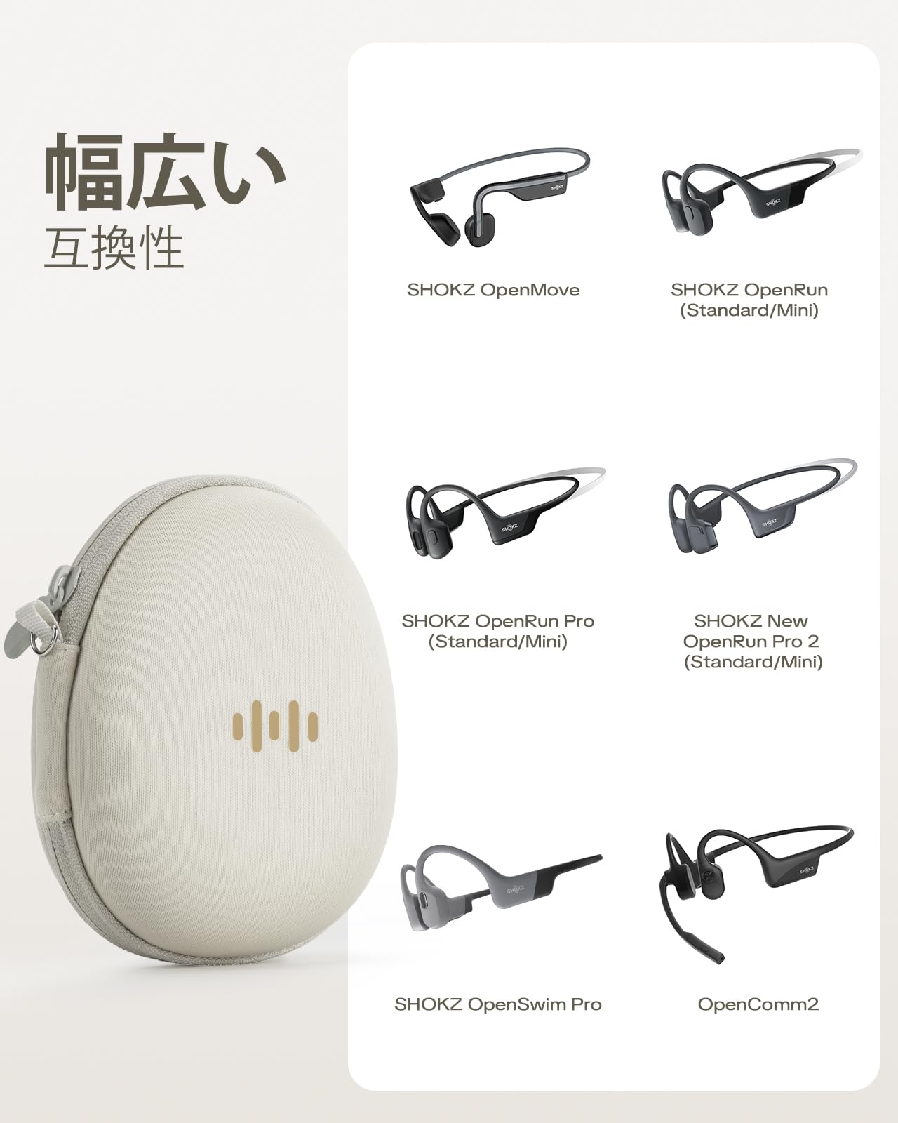 Amazon | 骨伝導イヤホン収納ケース SHOKZ 汎用 カラビナ付き