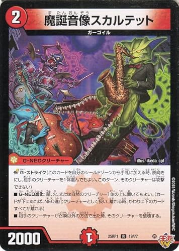 �f���G���}�X�^�[�Y ����W ���a�����X�J���e�b�g(���A) �א_vs�א_ �`�\�E���E�I�u�E�W�E�A�r�X�`�iDM25-RP1�j | �f���G�} �Ε��� G�|NEO