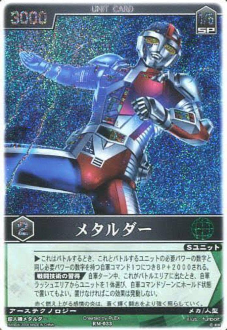 レンジャーズストライク(Rangers Strike) セミコンプセット