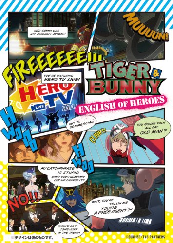 スマホ 無料電子書籍 DVD付 TIGER & BUNNY ENGLISH OF HEROES バイ