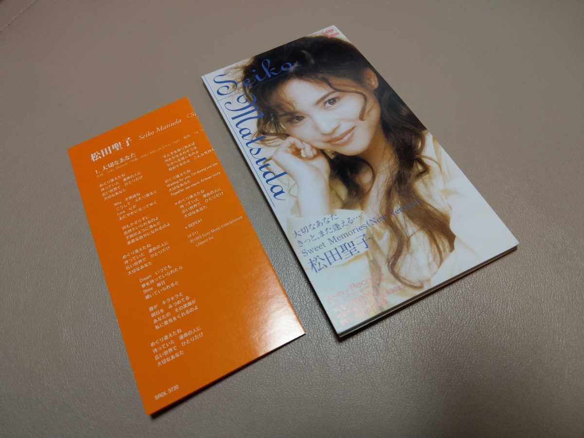 【松田聖子/大切なあなた】 大切なあなた 松田聖子［大切なあなた／重要的你］ - YouTube