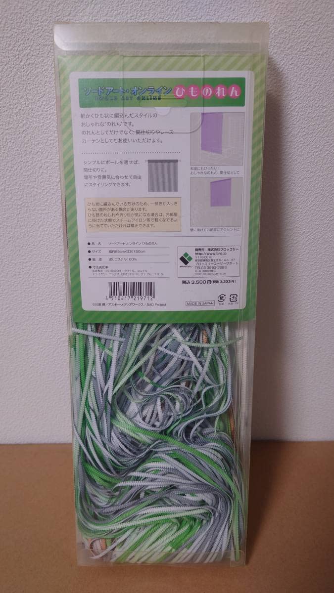 Amazon.co.jp: ソードアート オンライン アスナ ひものれん : おもちゃ