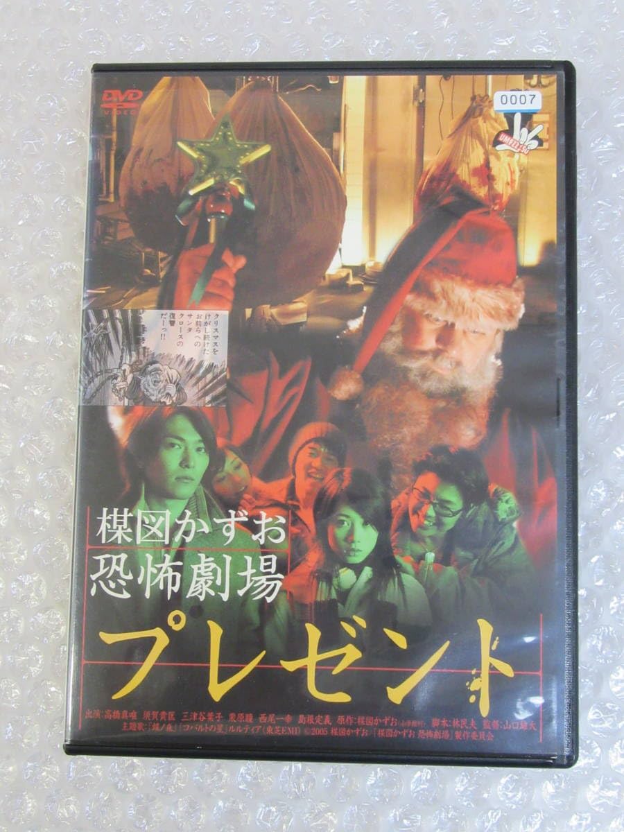 Amazon.co.jp: レンタル落ちDVD[楳図かずお恐怖劇場/プレゼント]高橋