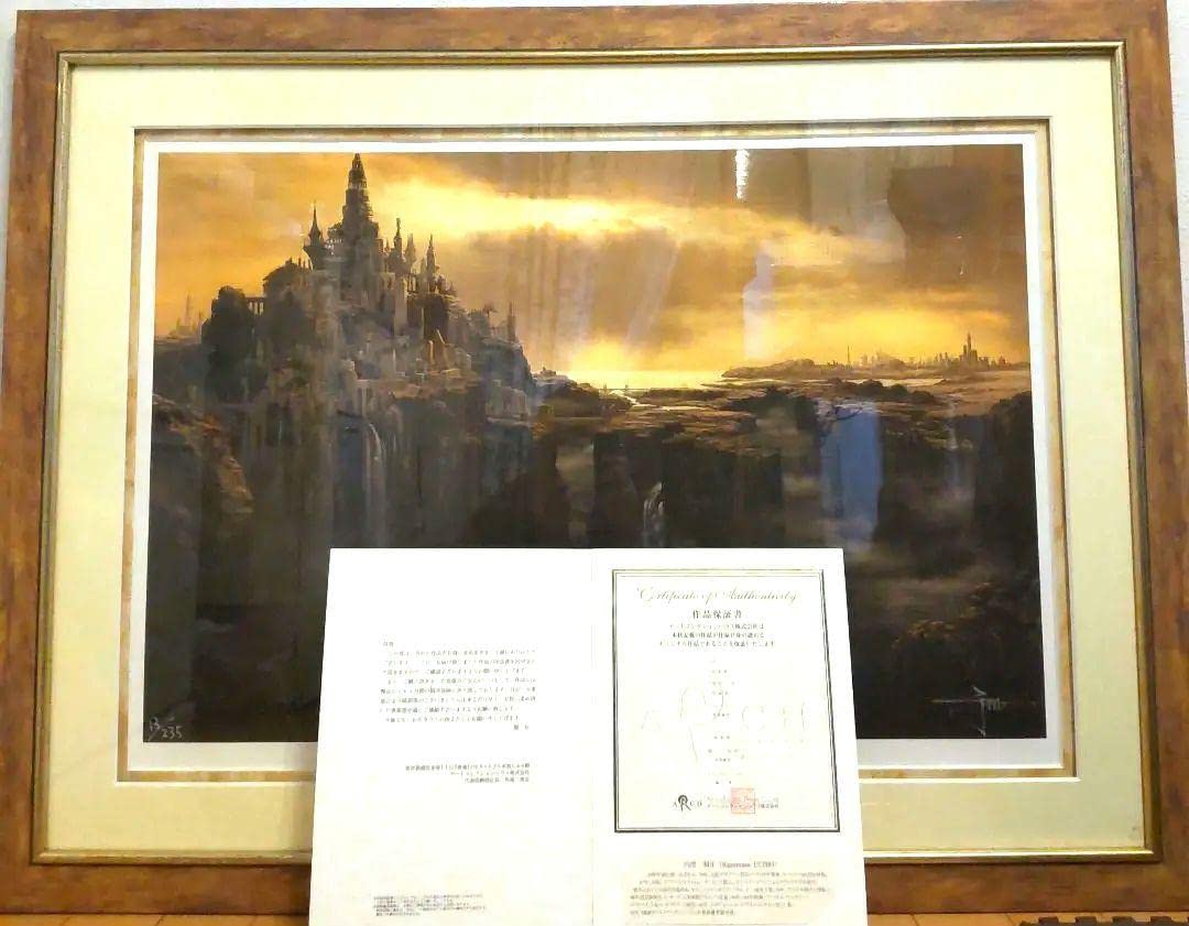 Amazon.co.jp: 版画 穣湖の岸 内尾 和正 作品保証書付き : おもちゃ