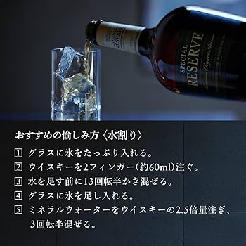 サントリー ウイスキー スペシャルリザーブ ウイスキー 4本セット サントリー ウイスキー 飲み比べ 上級 4種 4本セット