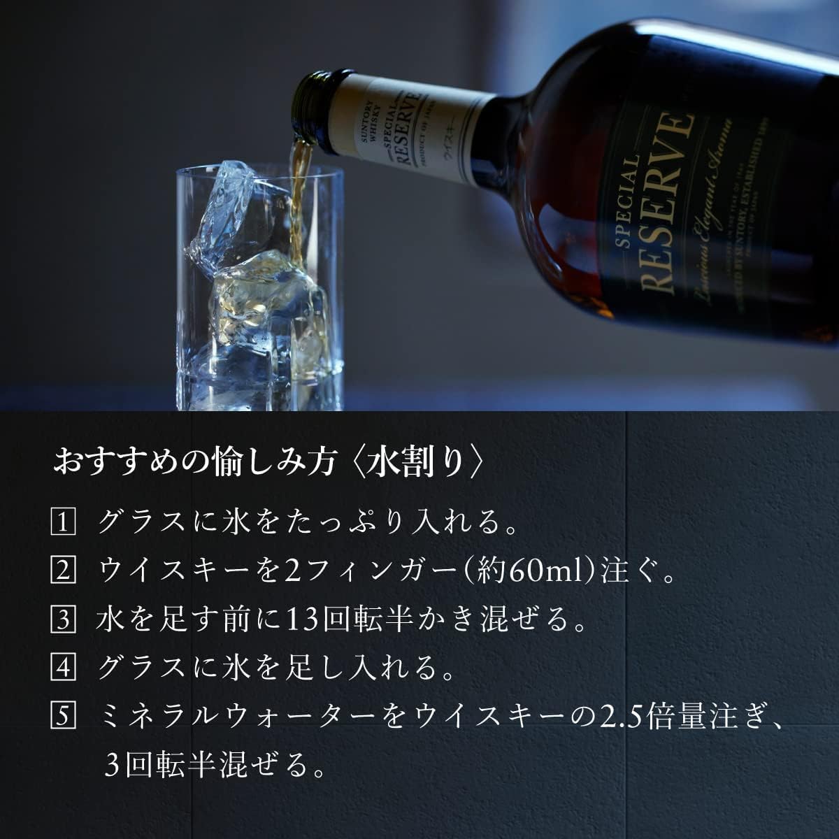 Amazon.co.jp: サントリー ウイスキー スペシャル リザーブ