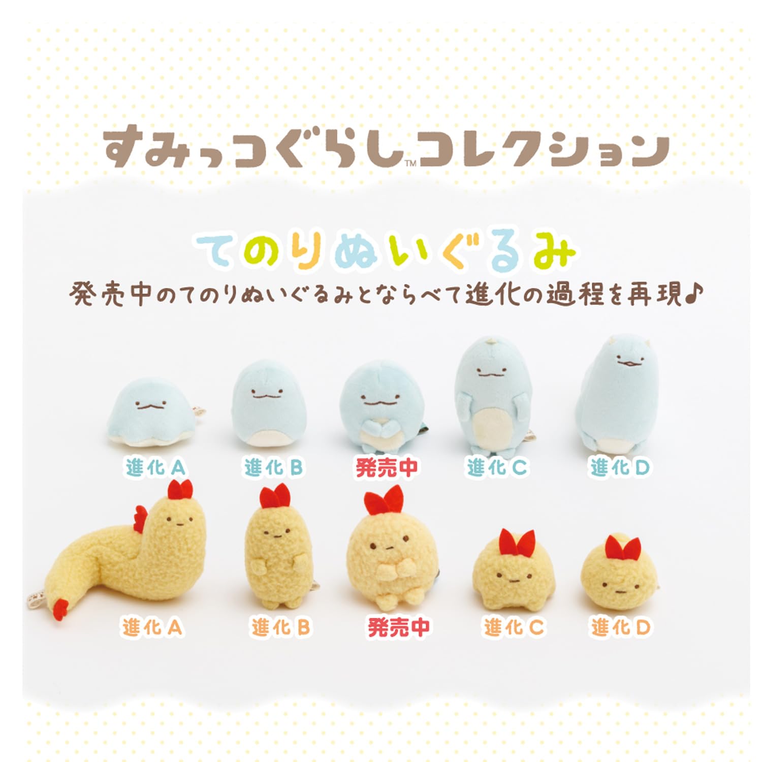 Amazon.co.jp: サンエックス すみっコぐらし おでかけすみっコ