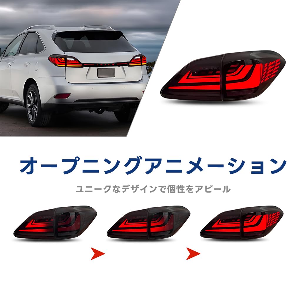 Amazon | レクサス RX 10系 LED テールランプ 一文字 貫通式 2009-2015