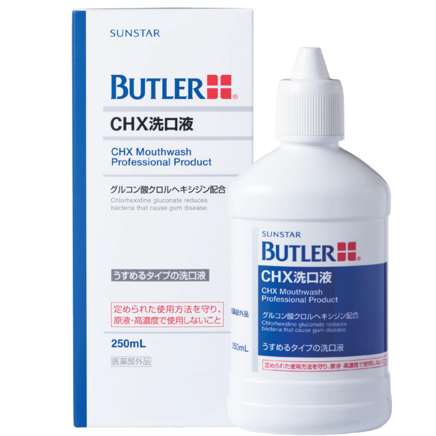 サンスター バトラー CHX 洗口液 250ml 医薬部外品