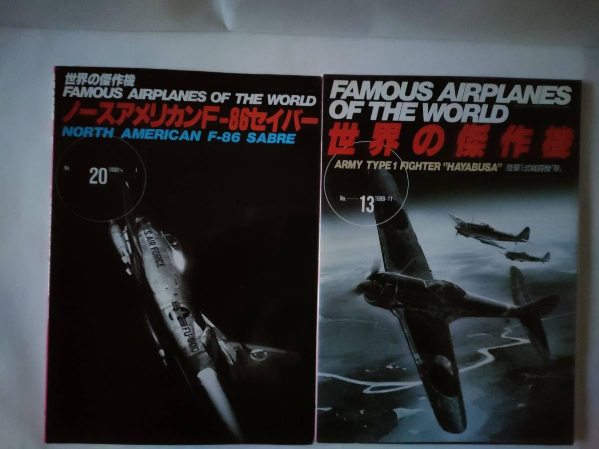 Amazon.co.jp: 世界の傑作機 まとめ 42冊 セット 文林堂 戦闘機 飛行機 
